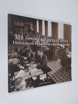 Juhani Seppovaara : Me suomenpankkilaiset : yhdistyksen k...