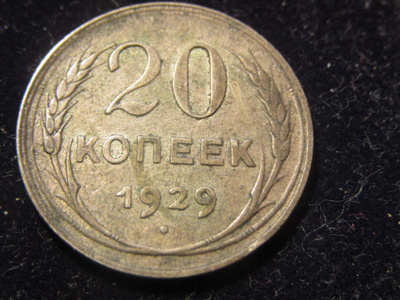 20 kopeekkaa 1929 Neuvostoliitto-Soviet Union