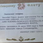 CCCP vapaalippu 1958 taittokortti - pikkukuva 2