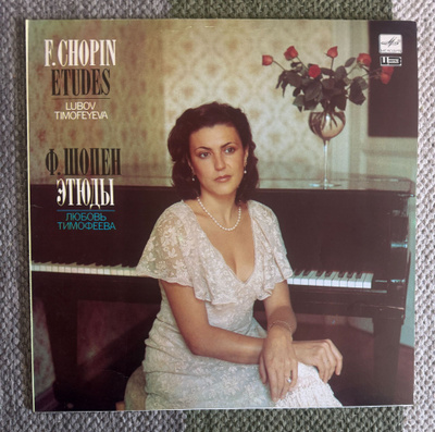 F. CHOPIN Etudes LUBOV TIMOFEYEVA (LP) 1986