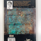 Yousif Abu al Fawz : Taikalintu - pikkukuva 2