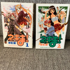 MAGISTER NEGI MAGI 1 & 2 (JAPANINKIELISET) - pikkukuva 1