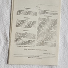 Suomen säädöskokoelma 1986 n. 403-410 - pikkukuva 2
