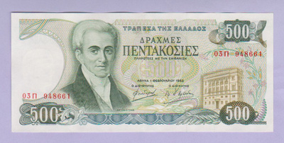 Kreikka 500 Drakhmai v.1983 P-201