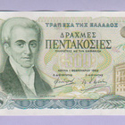 Kreikka 500 Drakhmai v.1983 P-201 - pikkukuva 1
