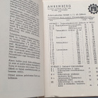 ARBE hinnasto v-57 Jyväskylä Ahrenberg - pikkukuva 2