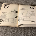 KANA DE MANGA (helppo  tapa oppia "japanilaiset aakkoset") - pikkukuva 4