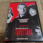 Vaikeasti Tapettava (Steven Seagal) - pikkukuva 1