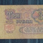 Venäjä 3 ruplaa 1961 - pikkukuva 2