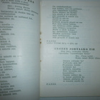 Operettitoivelauluja, Helsinki 1952 - pikkukuva 3