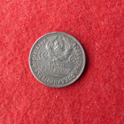 VENÄJÄ. 50. KOPEKKA. 1924. HOPEAA. - pikkukuva 1