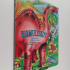 Judy Nayer : Hirmuliskot - pikkukuva 1