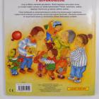 Marion Krätschmer : Päiväkodissa - pikkukuva 2