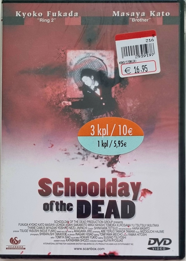 SCHOOLDAY OF THE DEAD DVD