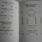 Suomen rahat 1860 - 1968, Hinnasto nro 19, - pikkukuva 3