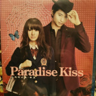 Paradise Kiss UUSI - pikkukuva 1