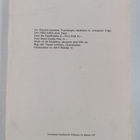 E. N. ym. (toim.) Setälä : Finnish-ugrische Forschungen -... - pikkukuva 2