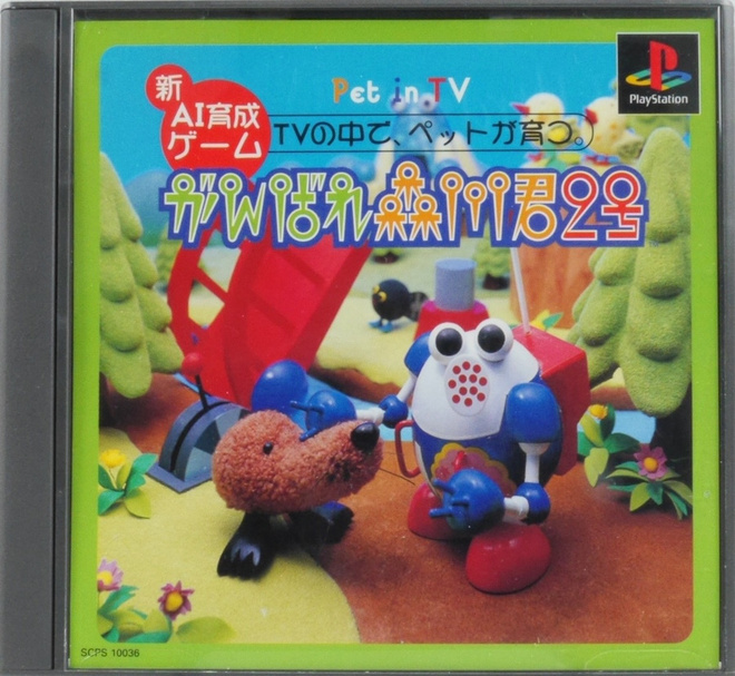 Pet in TV (Japanese Release)