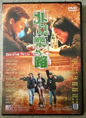 [DVD] BEIJING ROCKS