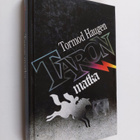 Tormod Haugen : Taron matka - pikkukuva 1