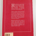 Markku Ihonen : Museovaatteista historian valepukuun : T.... - pikkukuva 2