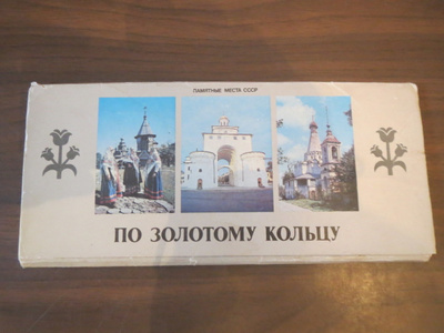 CCCP postikorttisarja