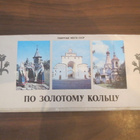 CCCP postikorttisarja - pikkukuva 1