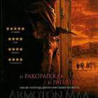 Armoton Maa - DVD - pikkukuva 1