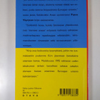 James Goldsmith : Ansa - pikkukuva 2