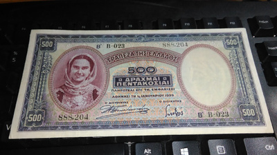 Greece Kreikka 500 Drachma 1939 P109 VF+