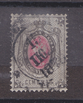 Venäjä 1879 pystyraitainen paperi.