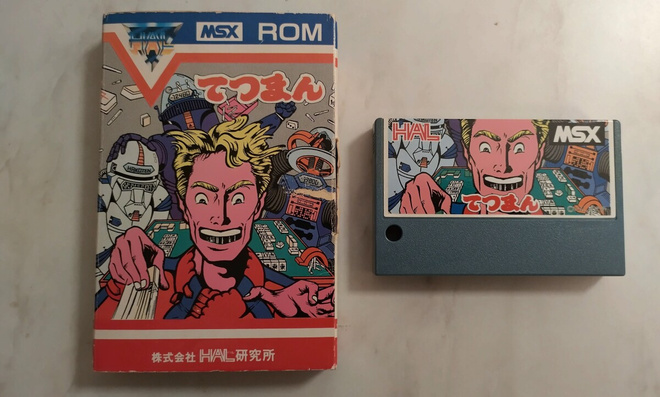MSX Tetsuman (Hal Laboratory 1985)
