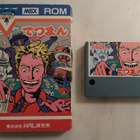 MSX Tetsuman (Hal Laboratory 1985) - pikkukuva 1