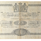 Ruotsi 1 Krona 1914 - pikkukuva 2