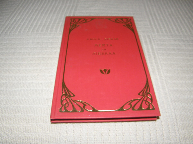 Kahlil Gibran Merta ja hiekka  -sid