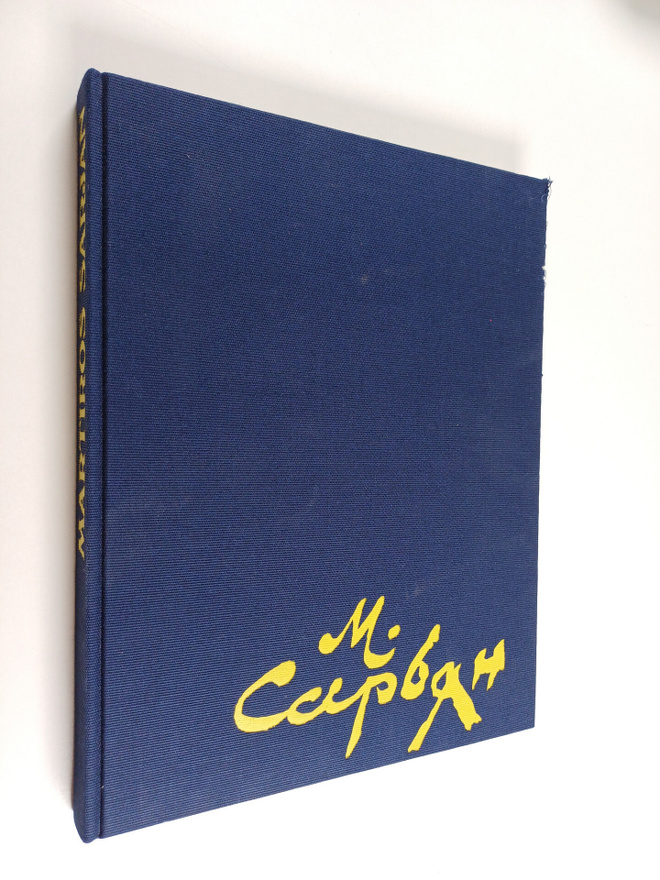 Martiros Sarjan : gemälde, aquarelle, zeichnungen, buchil...