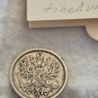 50 penniä 1892, tiheä vaakuna, Suomi - pikkukuva 2