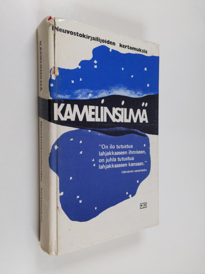 Isaak Kramov : Kamelinsilmä : Neuvostokirjailijoiden kert...