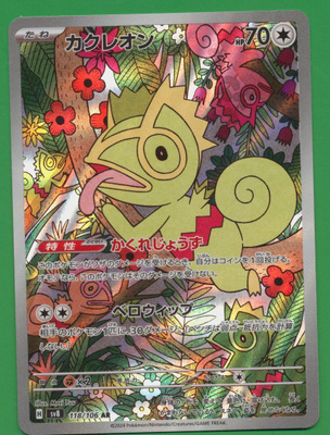 Pokémon Kecleon