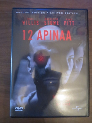 Terry Gilliam: 12 apinaa DVD