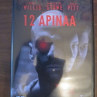 Terry Gilliam: 12 apinaa DVD - pikkukuva 1