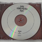 Ihmepoika - Ihmepoika (cd) - pikkukuva 3