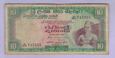 Ceylon 10 Rupees v.1975 P-74A (harvinainen)