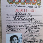 CCCP: Komsomol jäsenkirja - pikkukuva 3