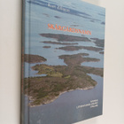 Kurt Zilliacus : Skärgårdsnamn - pikkukuva 1