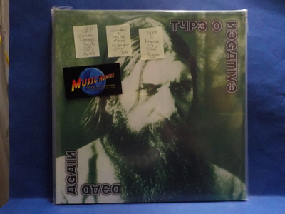 TYPE O NEGATIVE - DEAD AGAIN EX+/EX+ GER 2017 MAR 23 2LP
