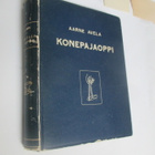 AARNO AVELA , konepajaoppi (3 uusittu ja laajennettu painos - pikkukuva 1