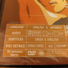 Urotsukidoji New Saga 1 (Dvd) Anime - pikkukuva 3