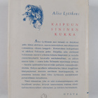Alice Lyttkens : Kaipuun sininen kukka - pikkukuva 2
