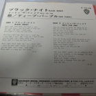 DEEP PURPLE - BLACK NIGHT  JAPANI PAINOS - 7'' SINGLE m-/ex+ - pikkukuva 2
